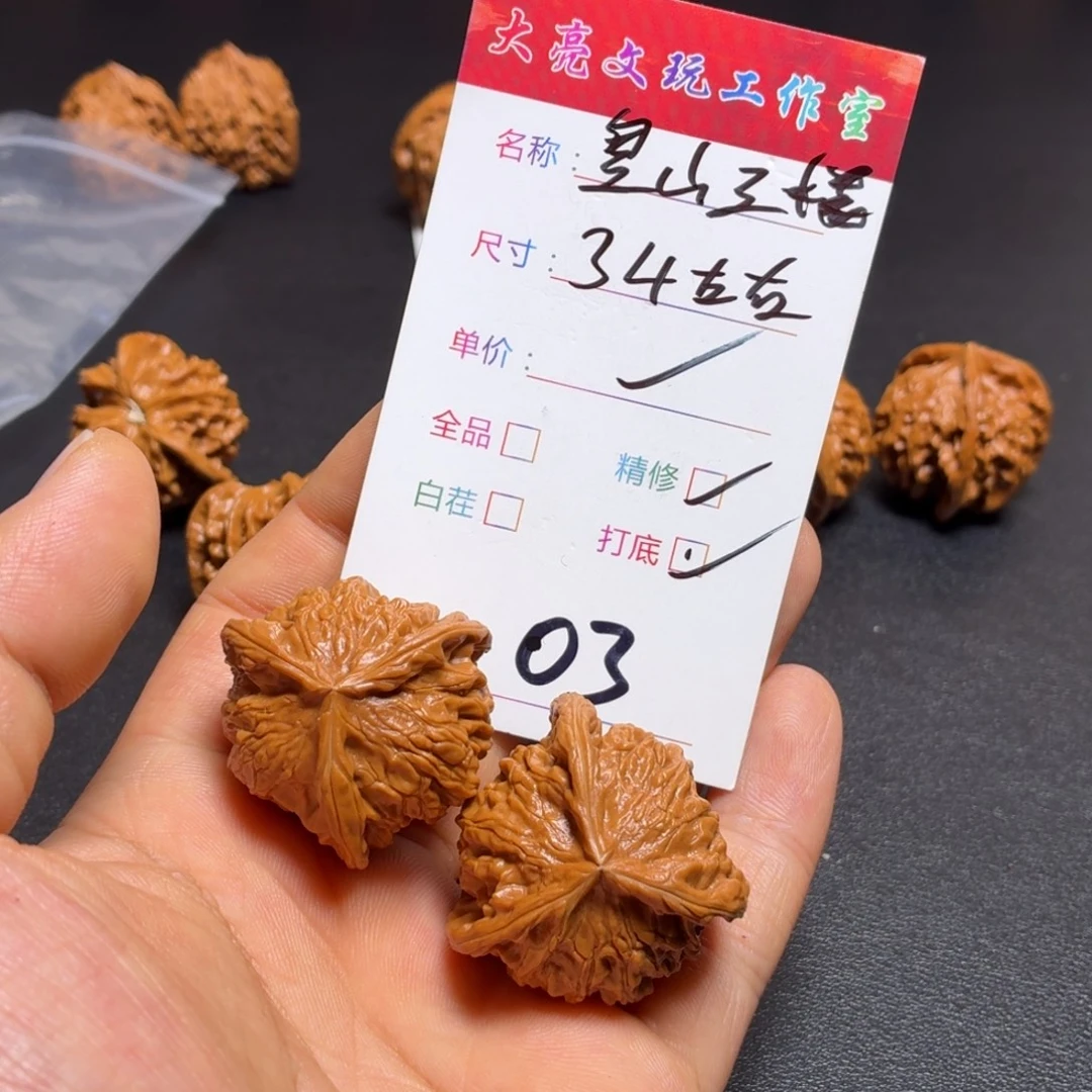 崔***号把件文玩核桃核桃03