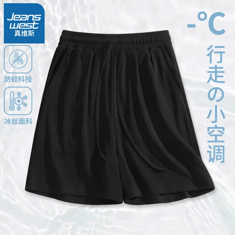 真维斯黑色短裤女2025新款夏季防蚊裤大码胖mm宽松显瘦冰丝防晒裤