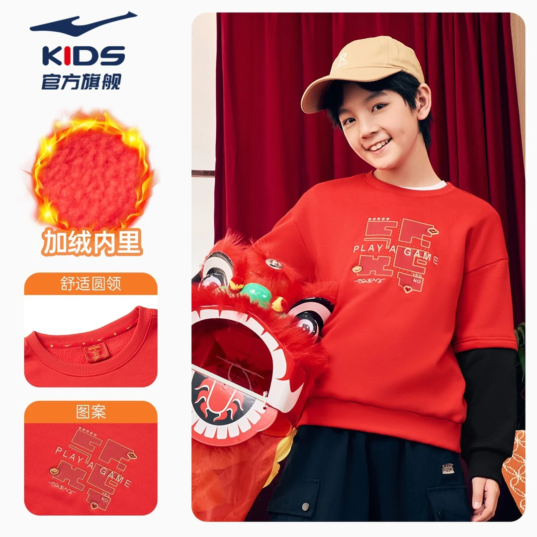 鸿星尔克儿童冬季加绒保暖国潮新年新衣长袖圆领卫衣 65225101002