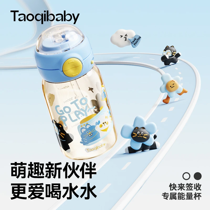 taoqibaby喵星玩伴PPSU水杯3-6岁幼儿园小学生喝水杯大容量防摔
