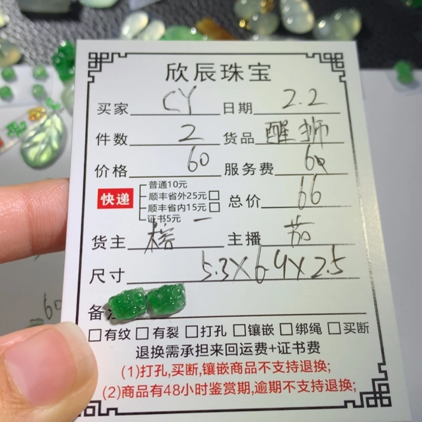 【闪购商品】翡翠吊坠(不含链)未镶嵌C*