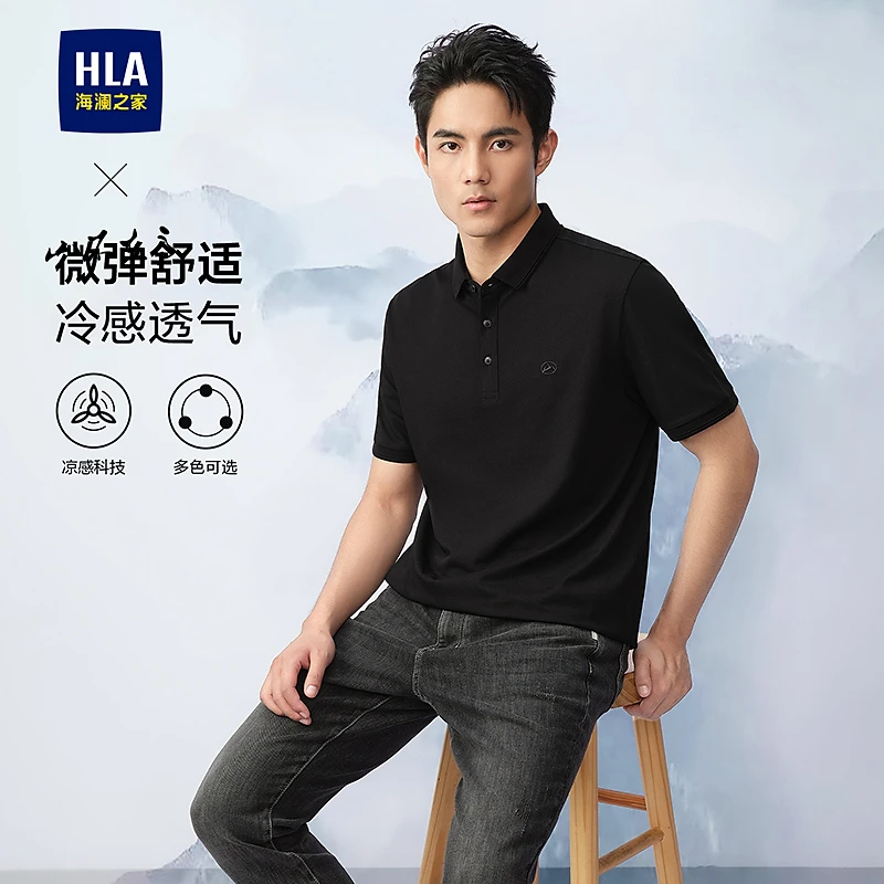 【山不在高系列】HLA海澜之家POLO男24新春夏凉感翻领短袖男