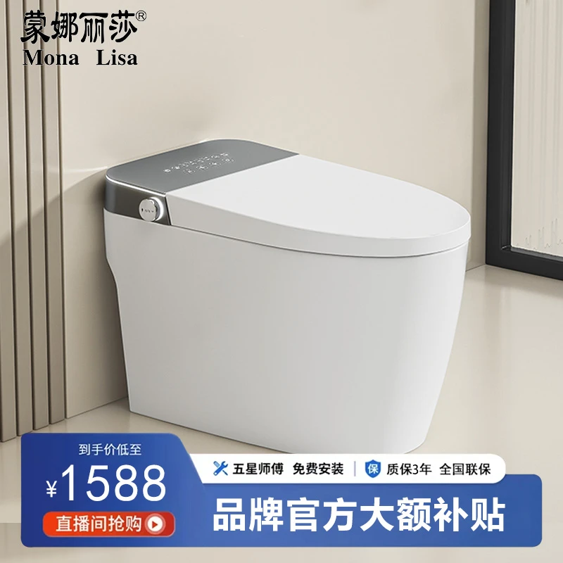 蒙娜丽莎M9Pro【顶配版】感应翻盖顶配清洗即热式无水压限制马桶