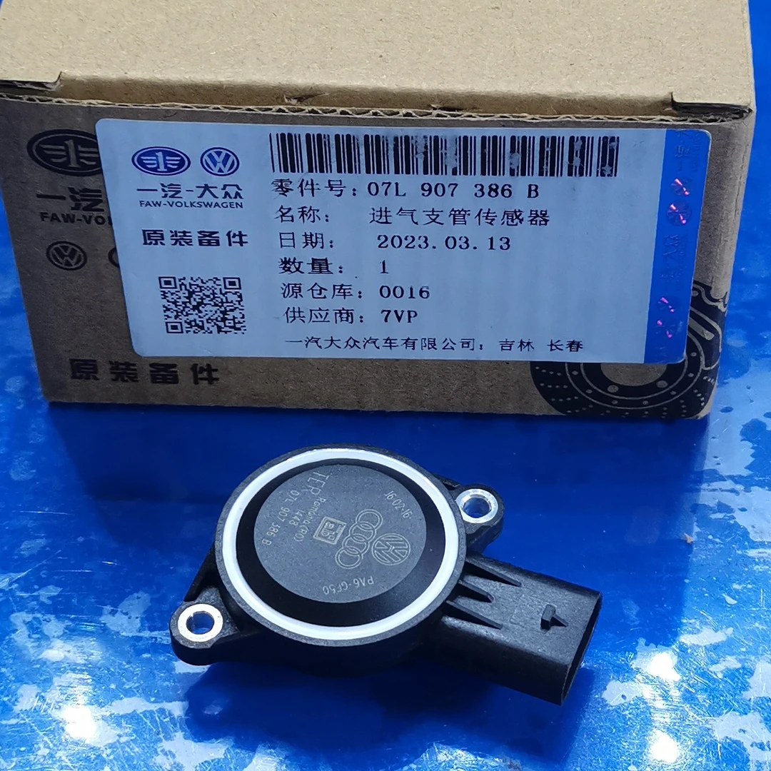 进气翻板位置传感器