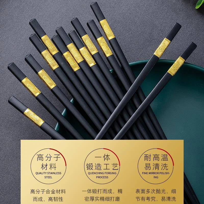 金福合金家用高档筷子2025新款防滑防霉酒店商用筷子餐具