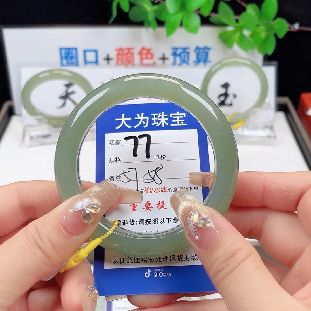 和田玉手镯未镶嵌