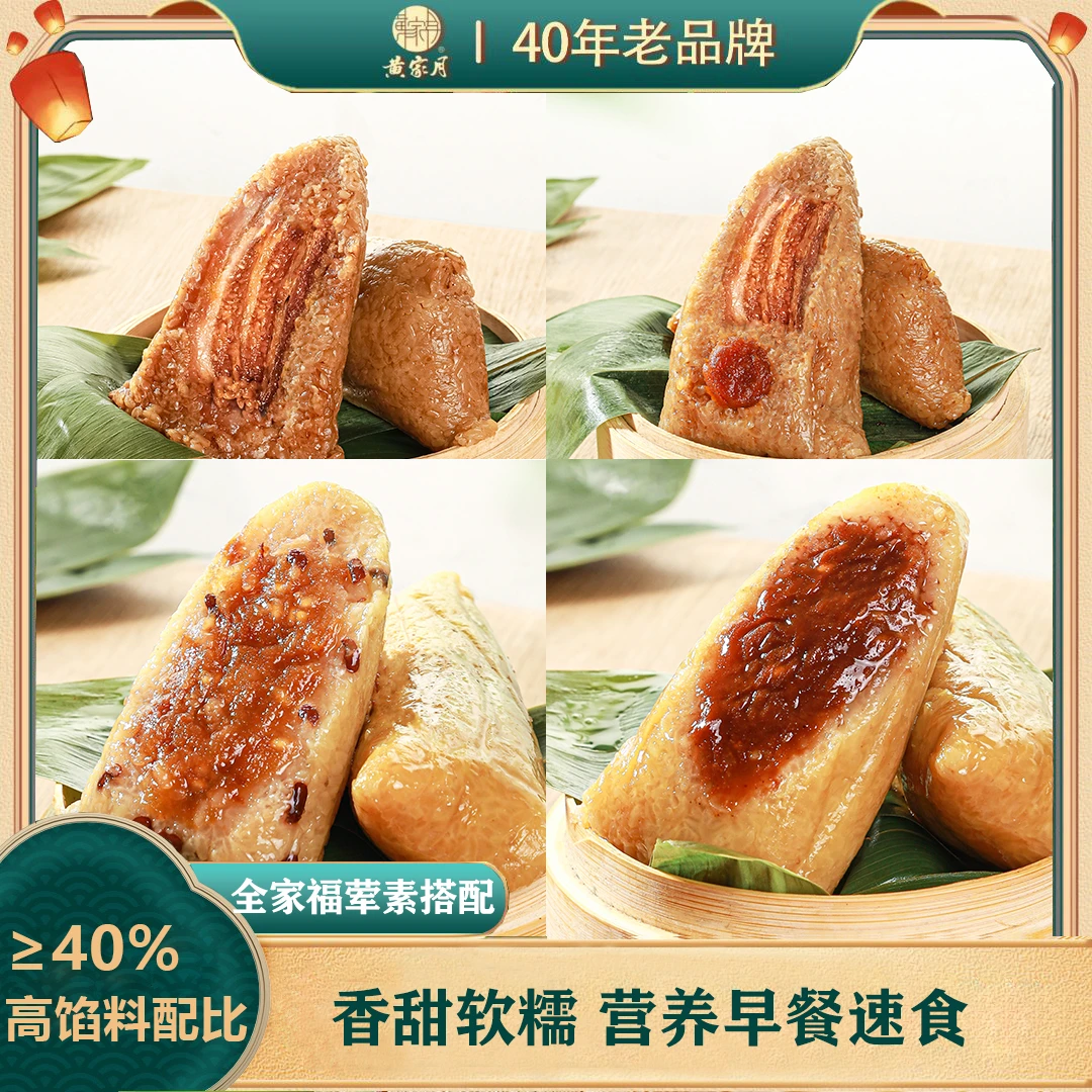 【买四送四】北海海鸭蛋黑猪蛋黄肉粽手工营养早餐速食黄家月150g*8
