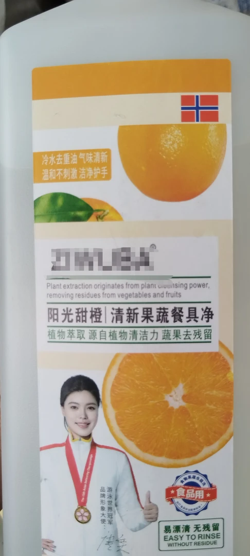 洗洁精只限直播间购买