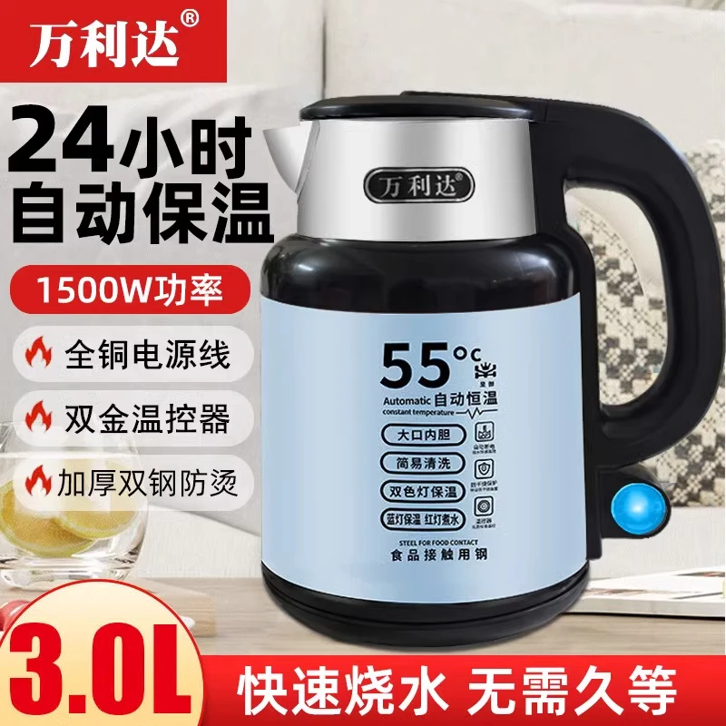 万利达电热水壶家用全自动保温大容量不锈钢烧水壶恒温防烫开水壶
