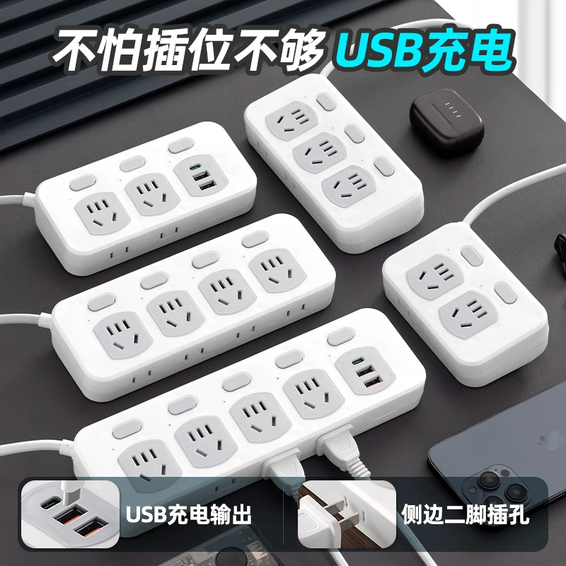 带2usb带线插座转换器分控开关插排学生宿舍多功能智能插板接线板