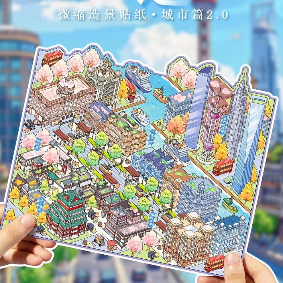语闲城市篇北京上海系列微缩大版造景贴纸视觉3D小屋手账拼贴纸