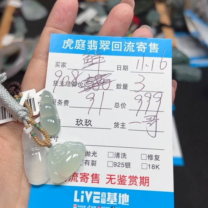 鲜***陈翡翠未镶嵌颈饰天然