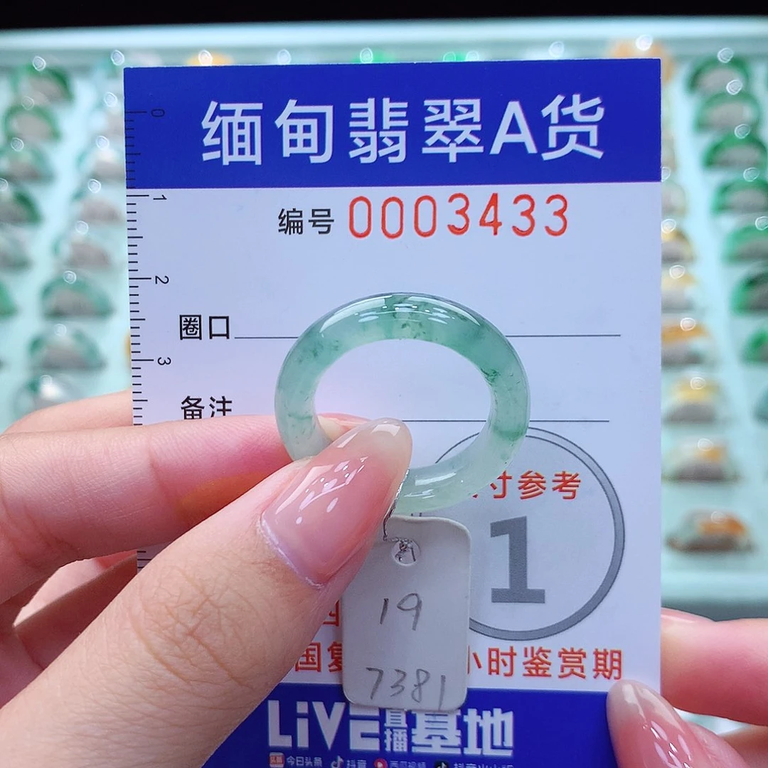 翡翠戒指未镶嵌19号