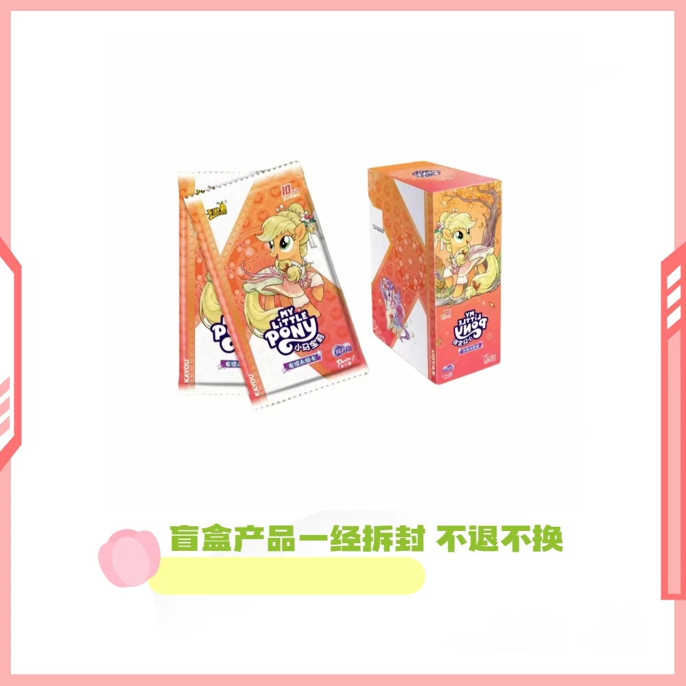 【浮浮3包】卡游 小马宝莉 辉月七 收藏卡牌 盲盒（代拆）