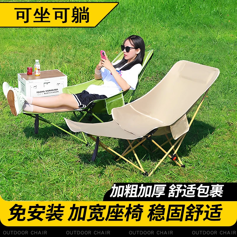 折叠躺椅户外沙滩椅子露营折叠椅带腿托高靠背月亮椅午休躺椅午睡