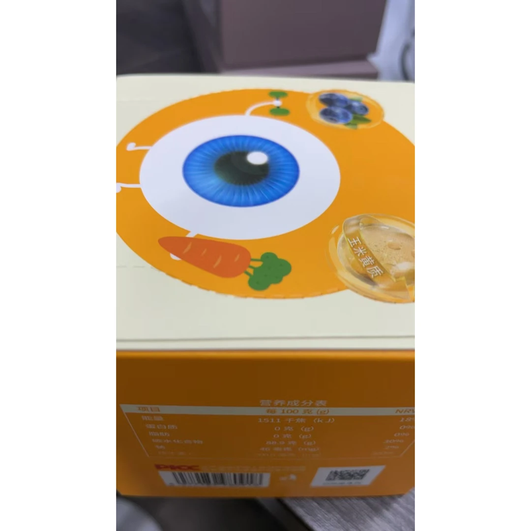 蓝莓味凝胶糖果50g