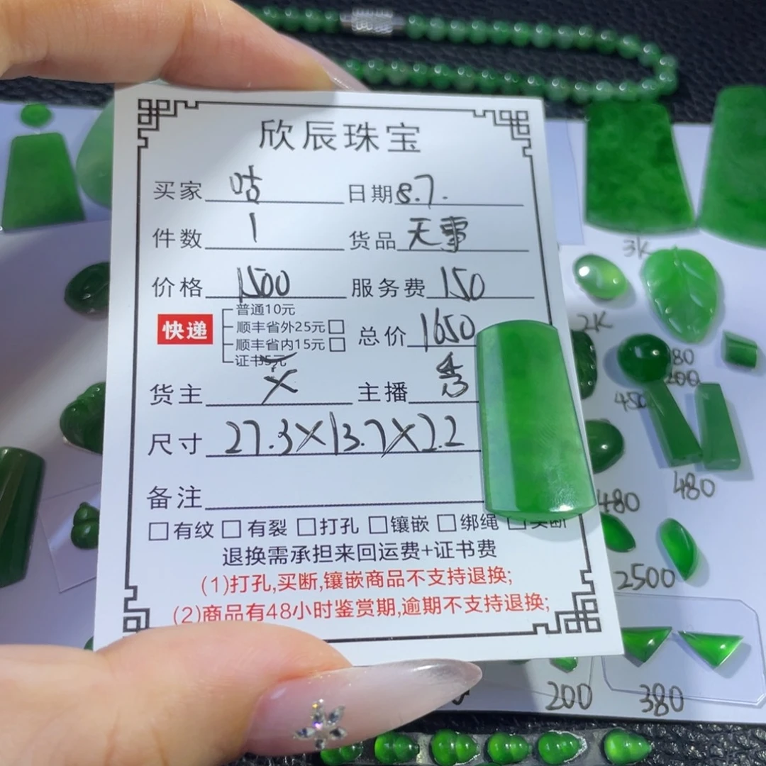 咕***噜翡翠未镶嵌吊坠(不含链)