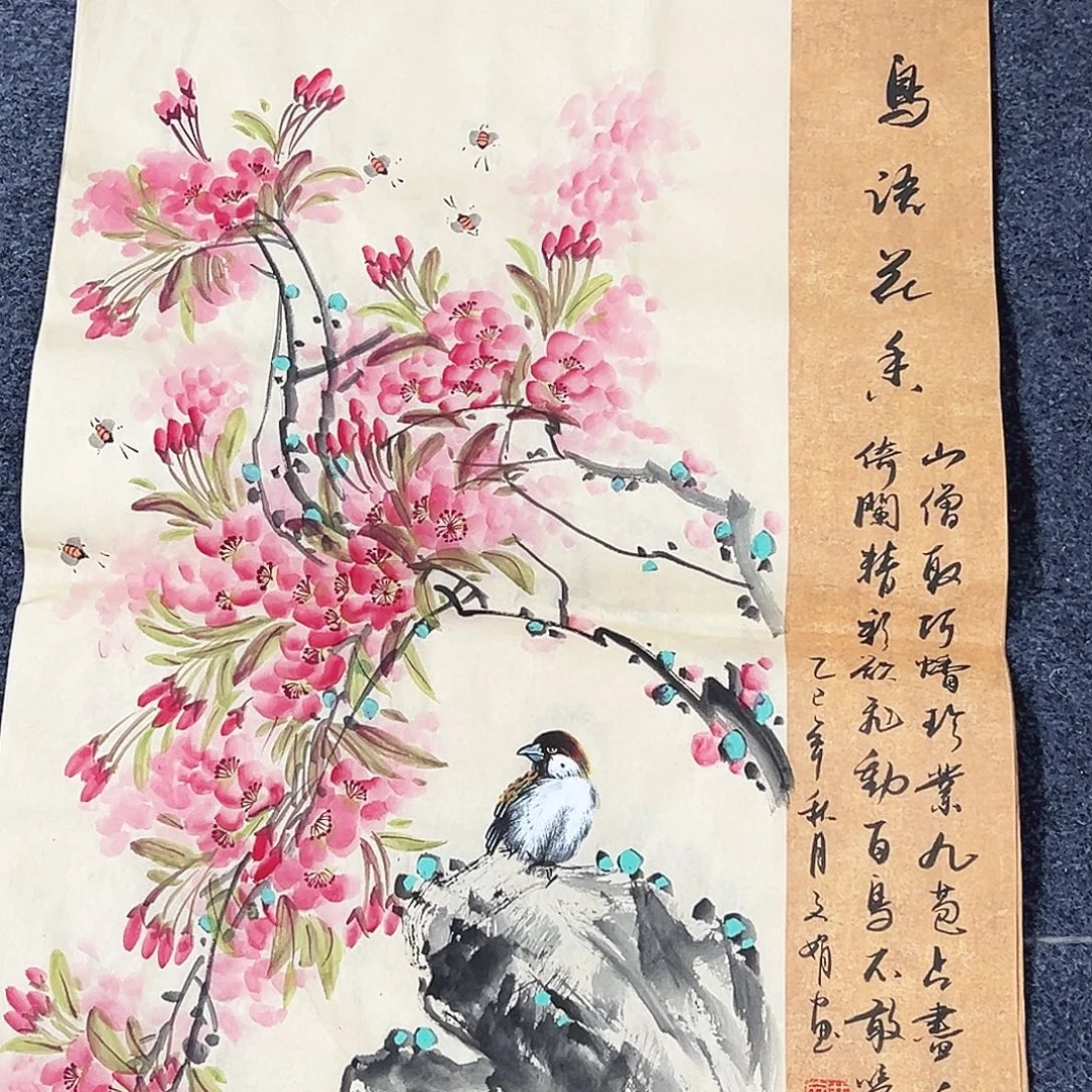 国画事事顺心如意万事如意万事如意