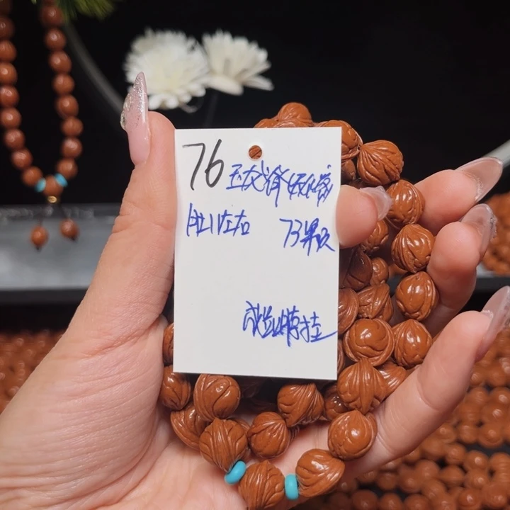 桃核吊坠玉龙脊11尺寸