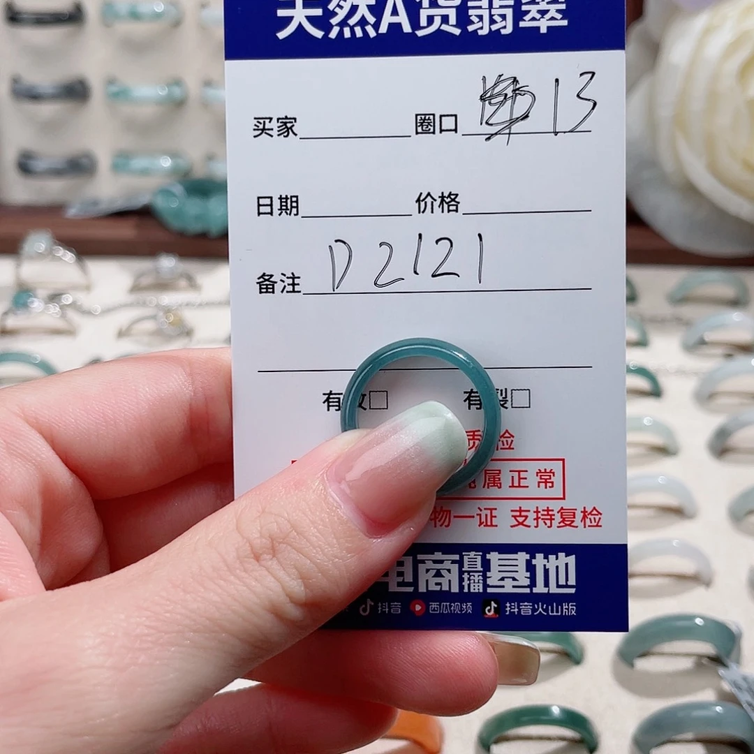 小***.翡翠戒指未镶嵌D2121
