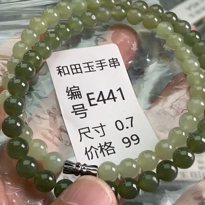 未镶嵌手链和田玉