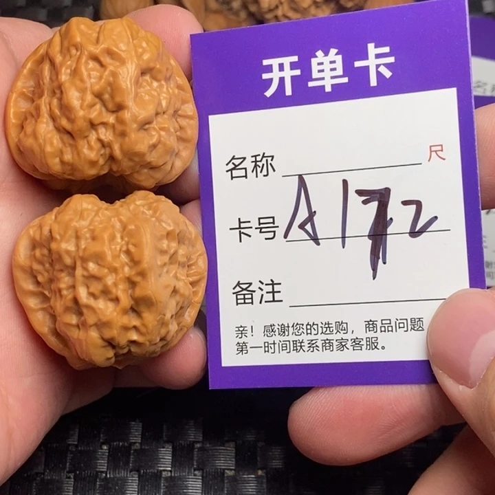 文玩核桃吊坠好果子