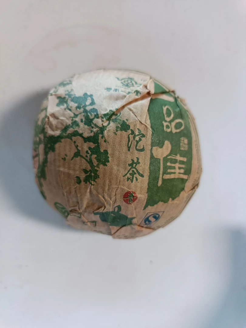 2006年一品佳生沱100g/沱   普洱茶  生茶