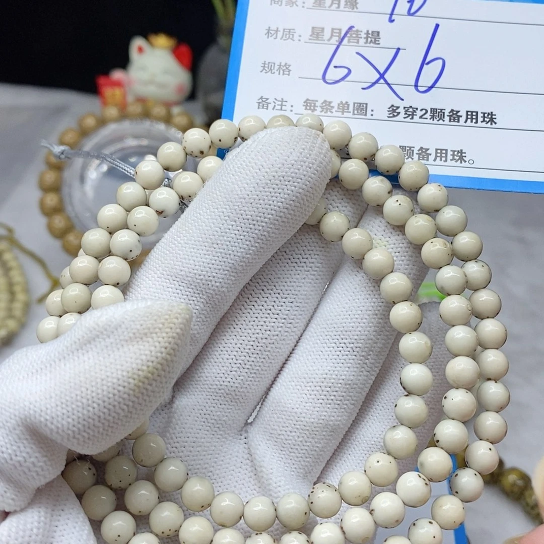 手串星月菩提王****110。