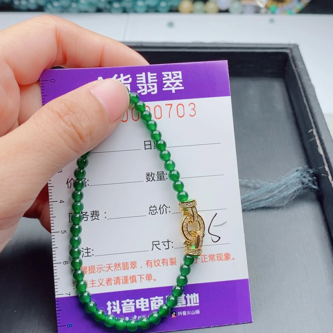 未镶嵌手链翡翠多样性发货散珠自选
