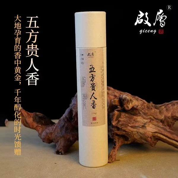 启层五方贵人香 3.0 线香香薰 天然熏香天然香持久留香