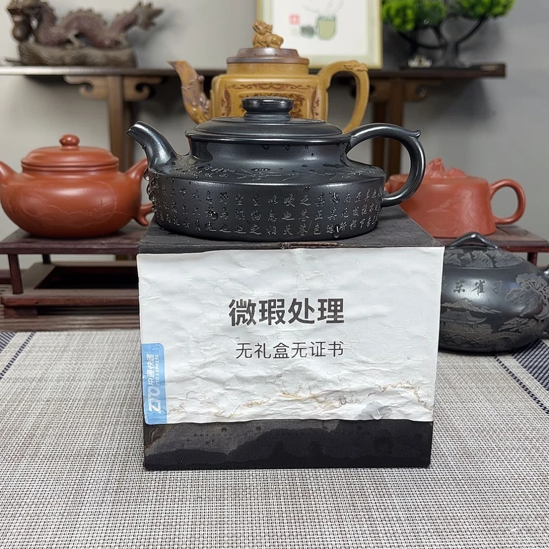 杨****茶壶紫砂微瑕处理