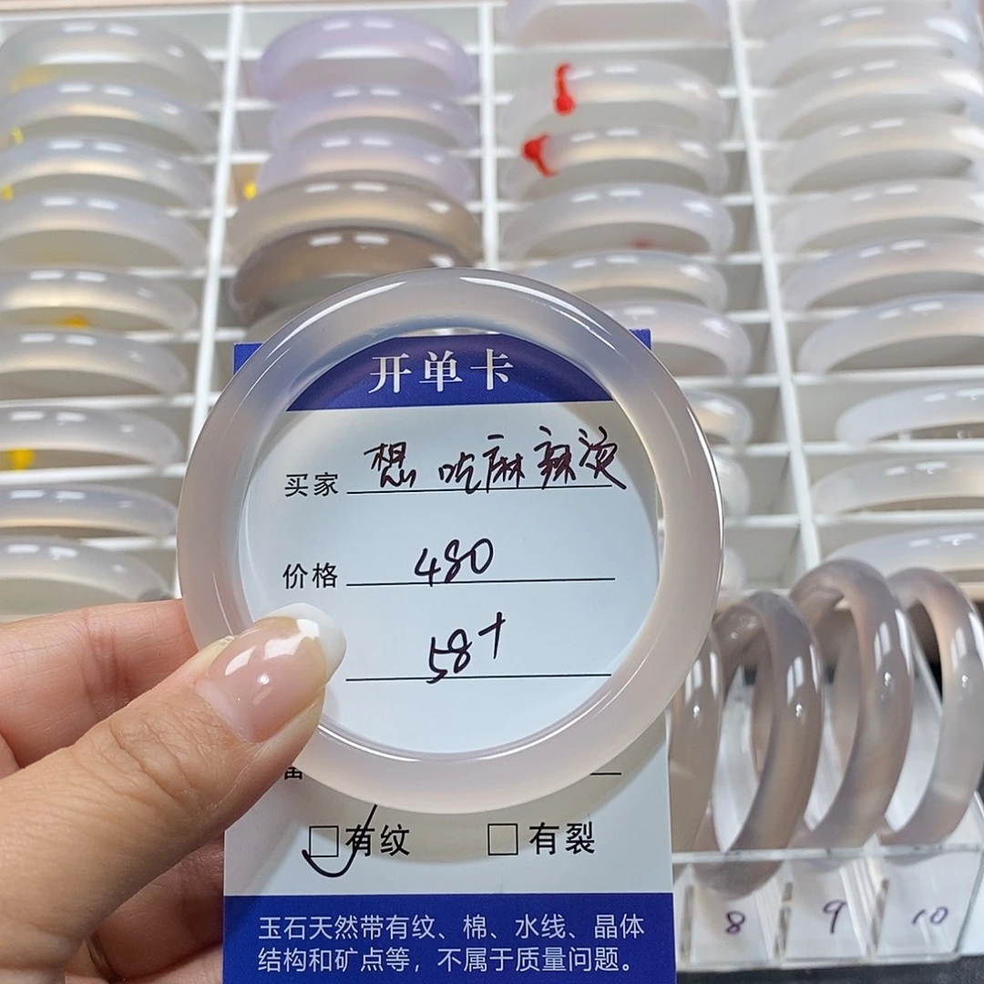 想***烫玛瑙/玉髓未镶嵌手镯