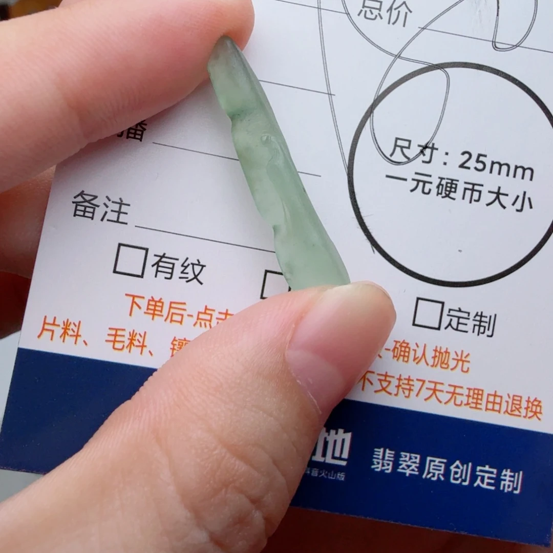 未镶嵌定制翡翠包工