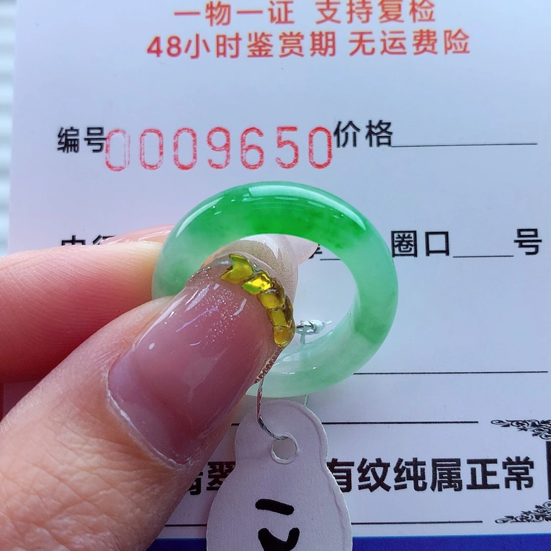 翡翠未镶嵌戒指翡翠