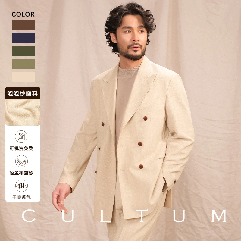 【可机洗 免熨烫】CULTUM开图亲王格泡泡纱双排戗驳领西服套装男