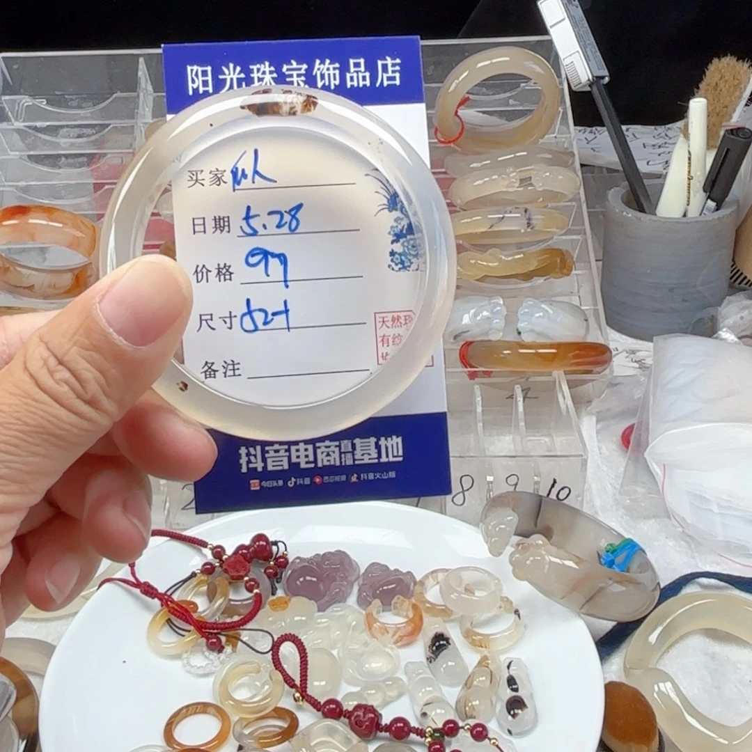 玛瑙/玉髓手镯未镶嵌似****似
