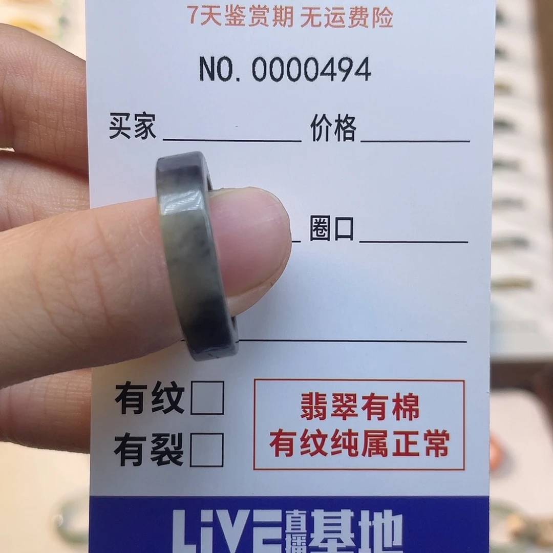 未镶嵌戒指翡翠幸*天然翡翠20