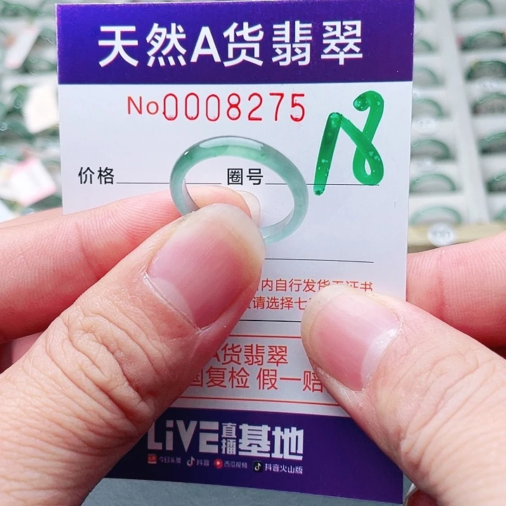 翡翠未镶嵌戒指天然A货翡翠戒指