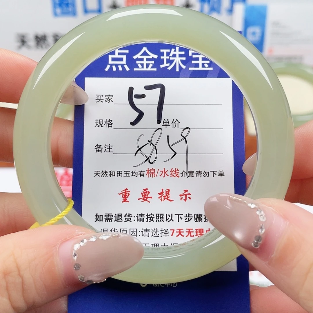 未镶嵌手镯和田玉