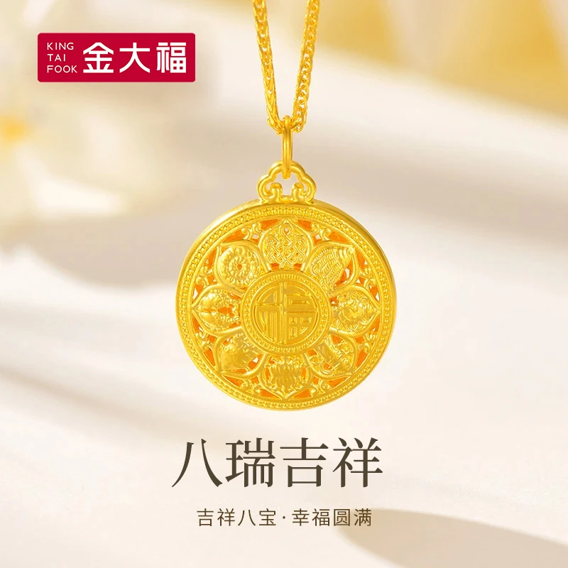 King Tai Fook/金大福 坠链均925银  八瑞吉祥罗盘套链 66