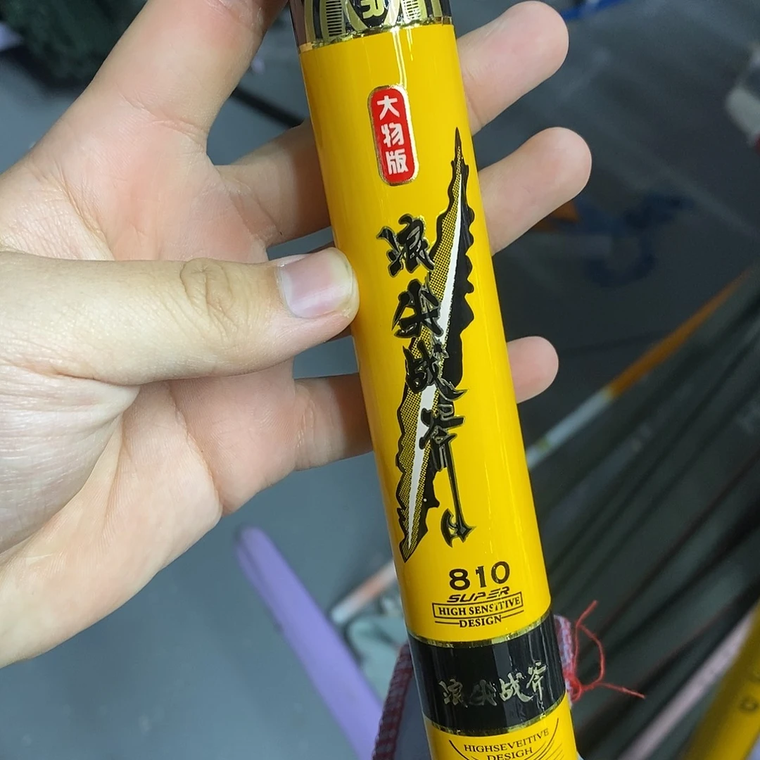 碳素黄战斧8.1米大物版