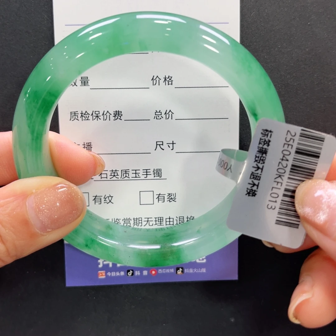 甜***茶未镶嵌手镯石英质玉（非洲翠）➕小玥55