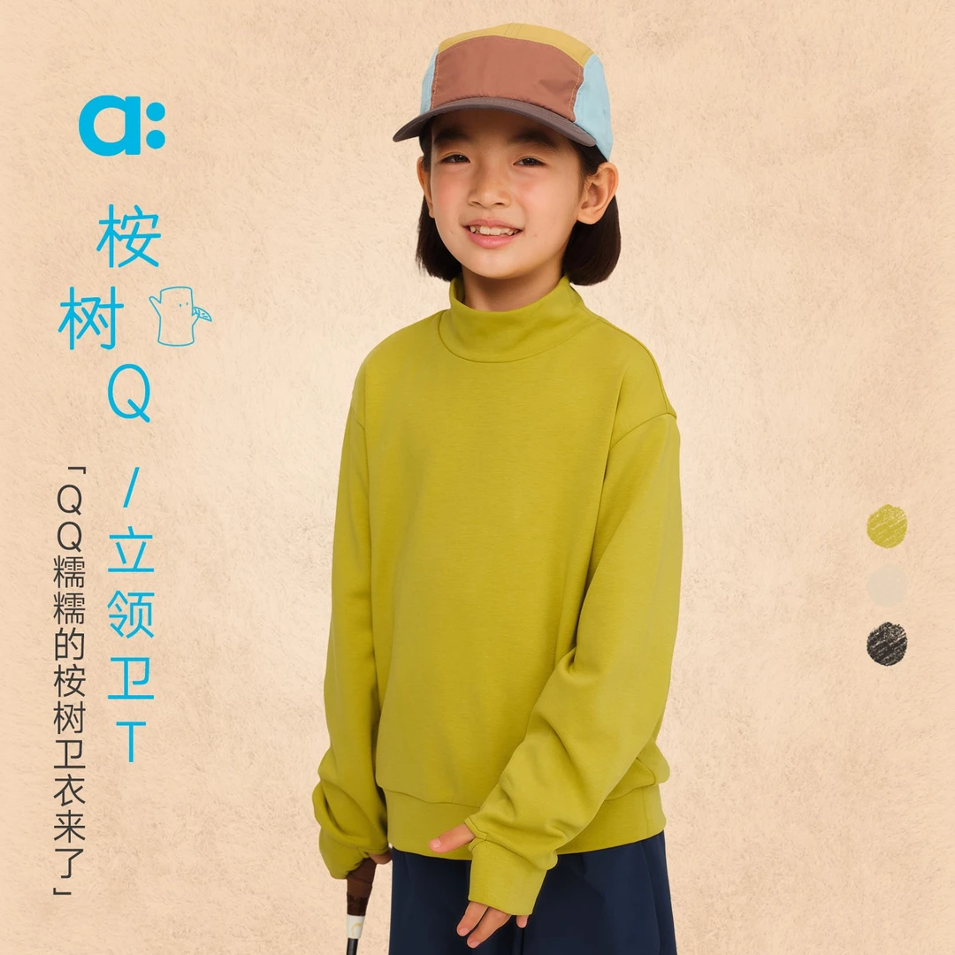 allblu幼岚【桉树Q立领卫T】儿童T恤A类25秋新款男童女童透气【83-2】