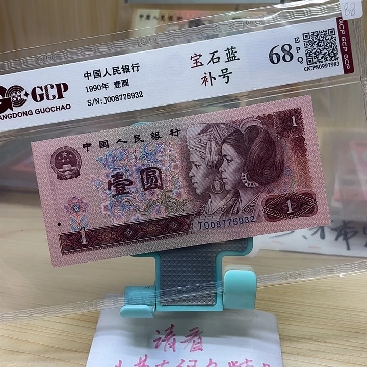 好多精品/靓号932
