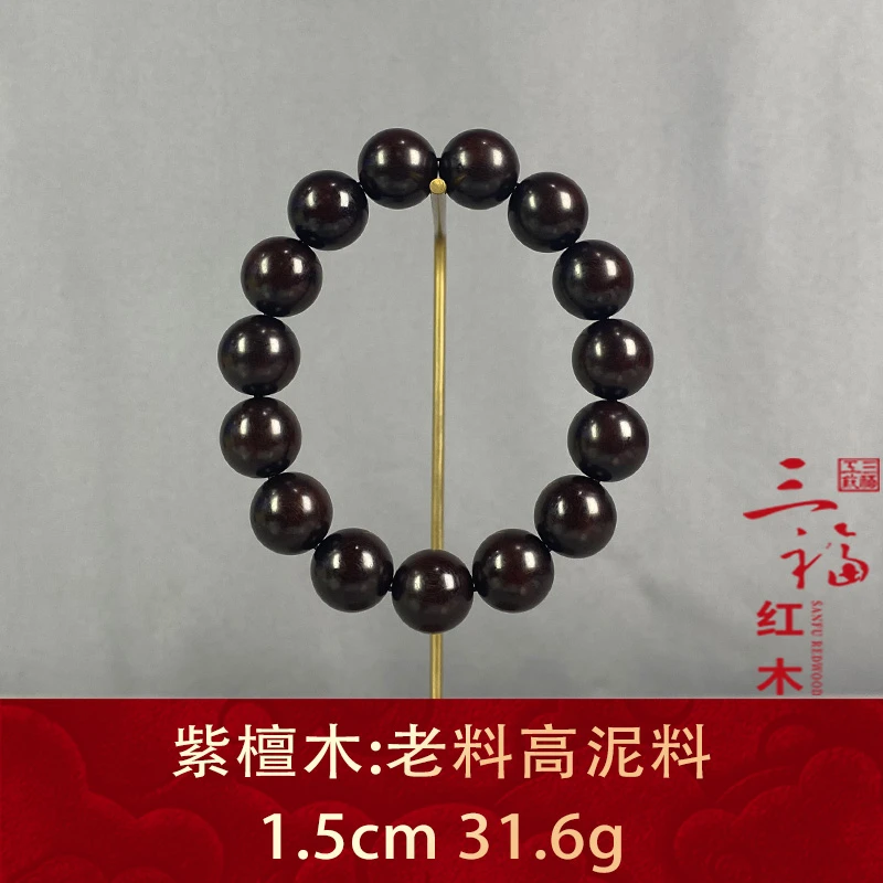 99346 老料高泥料 紫檀木