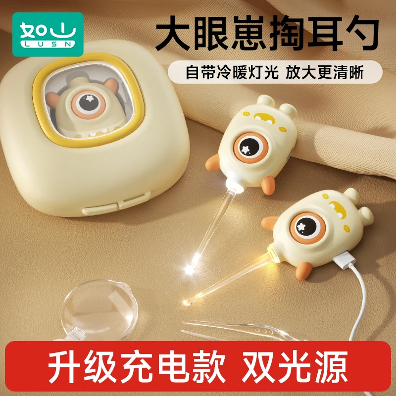 【百万销量】如山可充电婴幼儿挖耳勺双灯发光掏耳勺宝宝神器便携