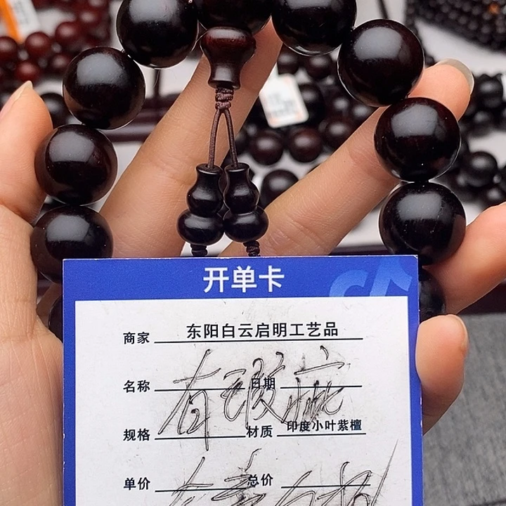 小叶紫檀手串/手链1.5瑕疵