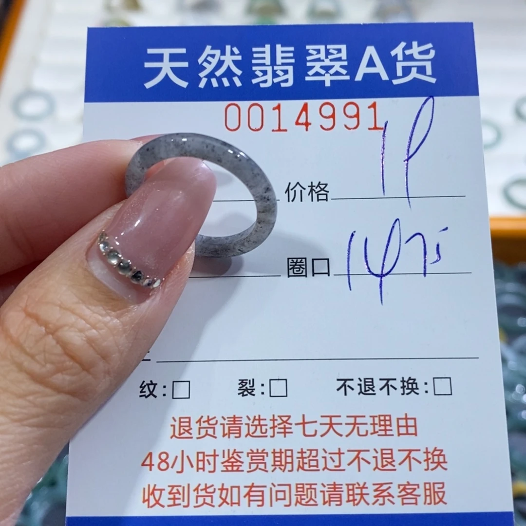 翡翠未镶嵌戒指翡翠