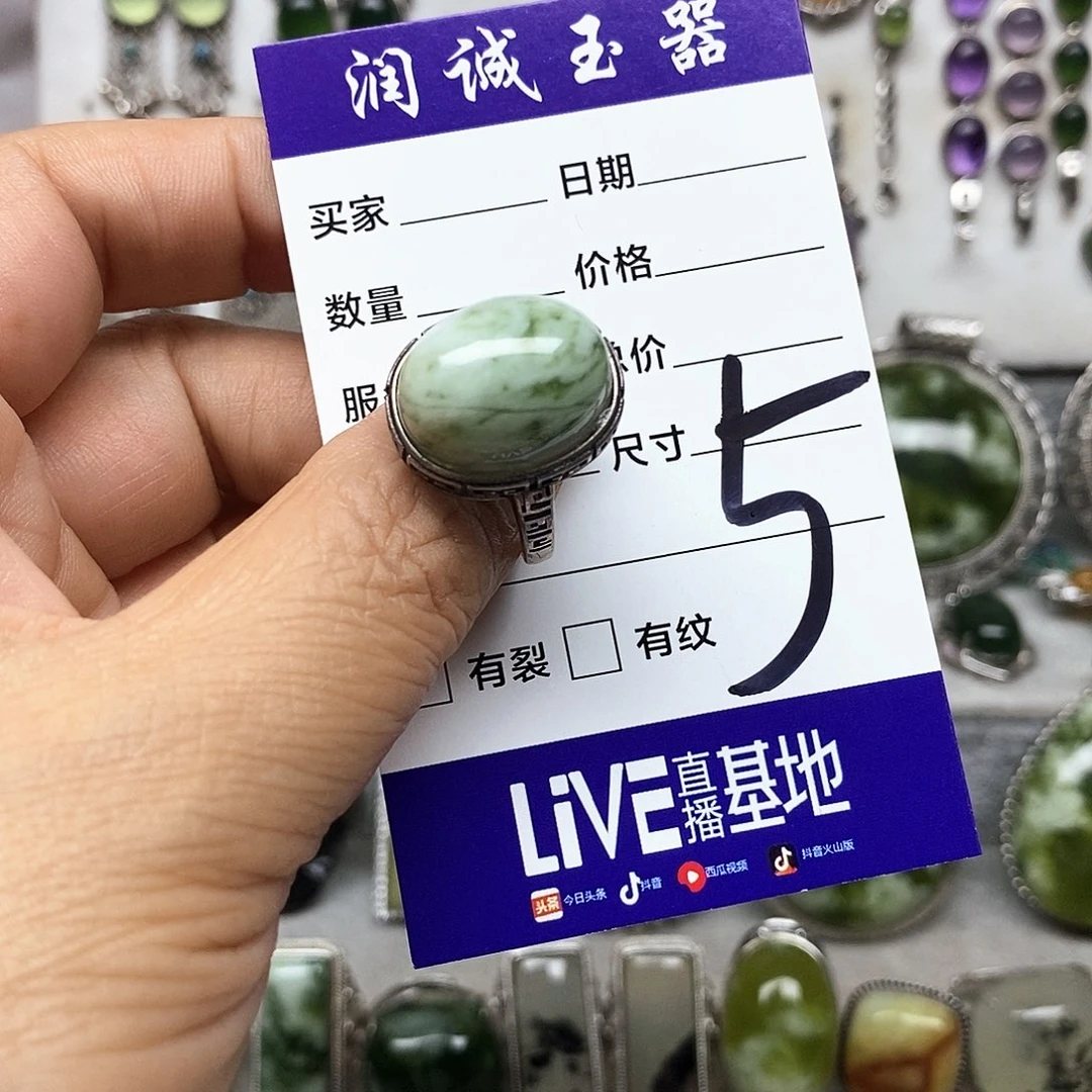 四***草蛇纹石玉银S925镶嵌戒指