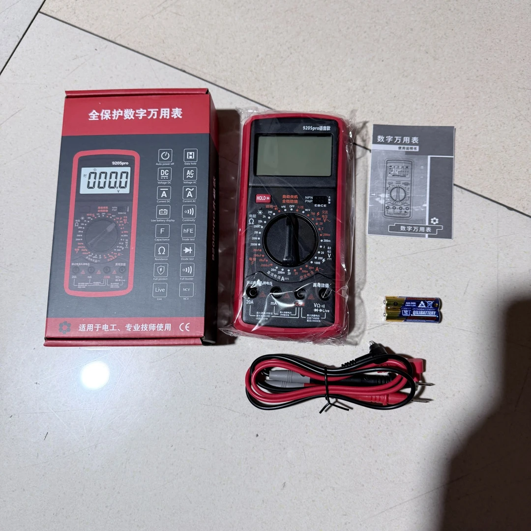 9205Pro语音款数字万用表充电高精度维修万用表电工专用智能防烧